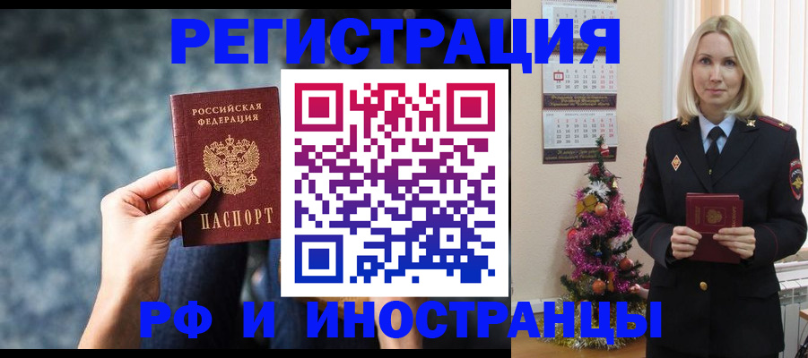 регистрация в Костромской области