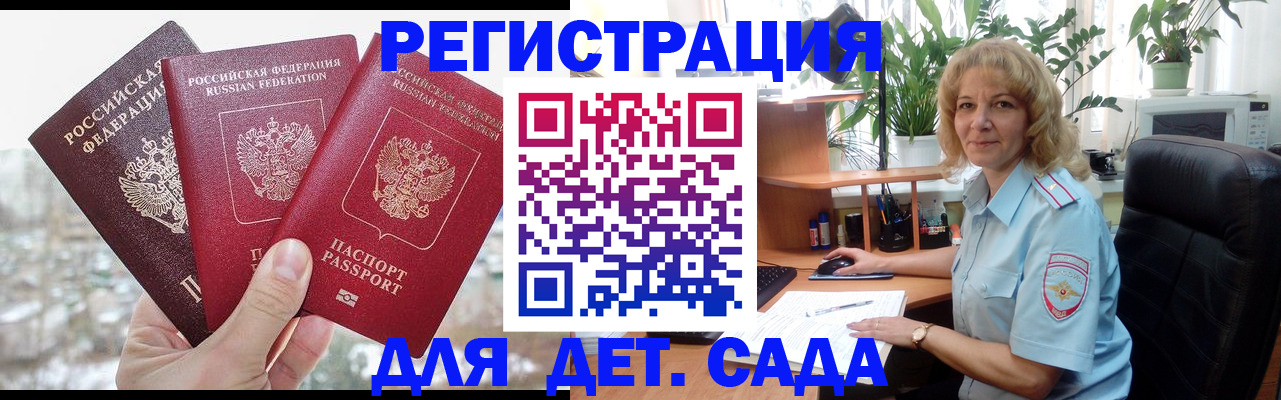 прописка 2025 в Костромской области